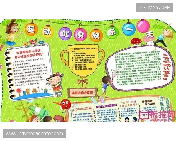 三亿体育助力全民健身，打造最专业的体育娱乐平台体验提升指南