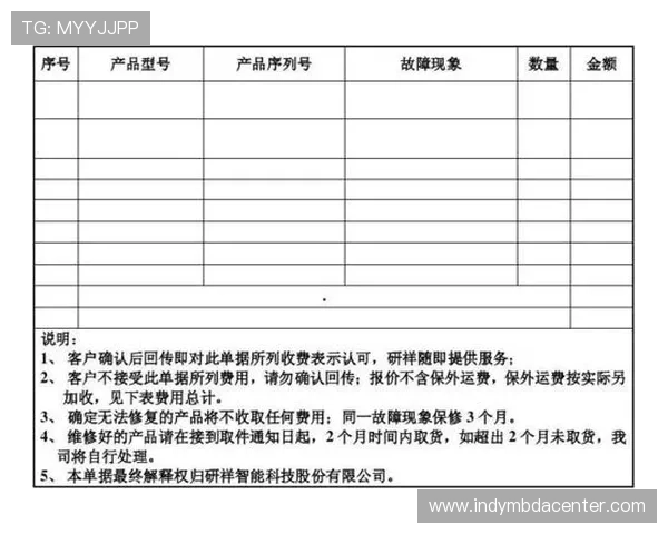 体育项目第三方运营询价单模板及填写技巧，助你快速完成高质量报价单