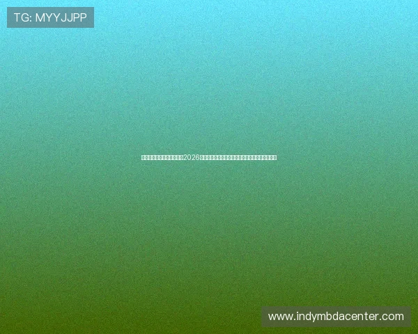 乐动体育网站为足球迷提供2026年世界杯赛前预测与专家分析，助你把握赛场动态